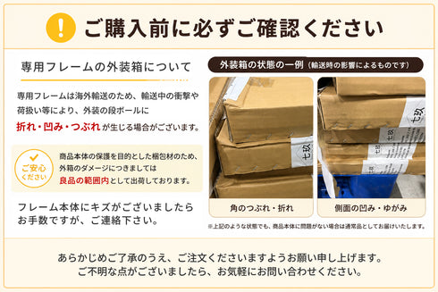 Snoopy Guide Book 専用フレーム