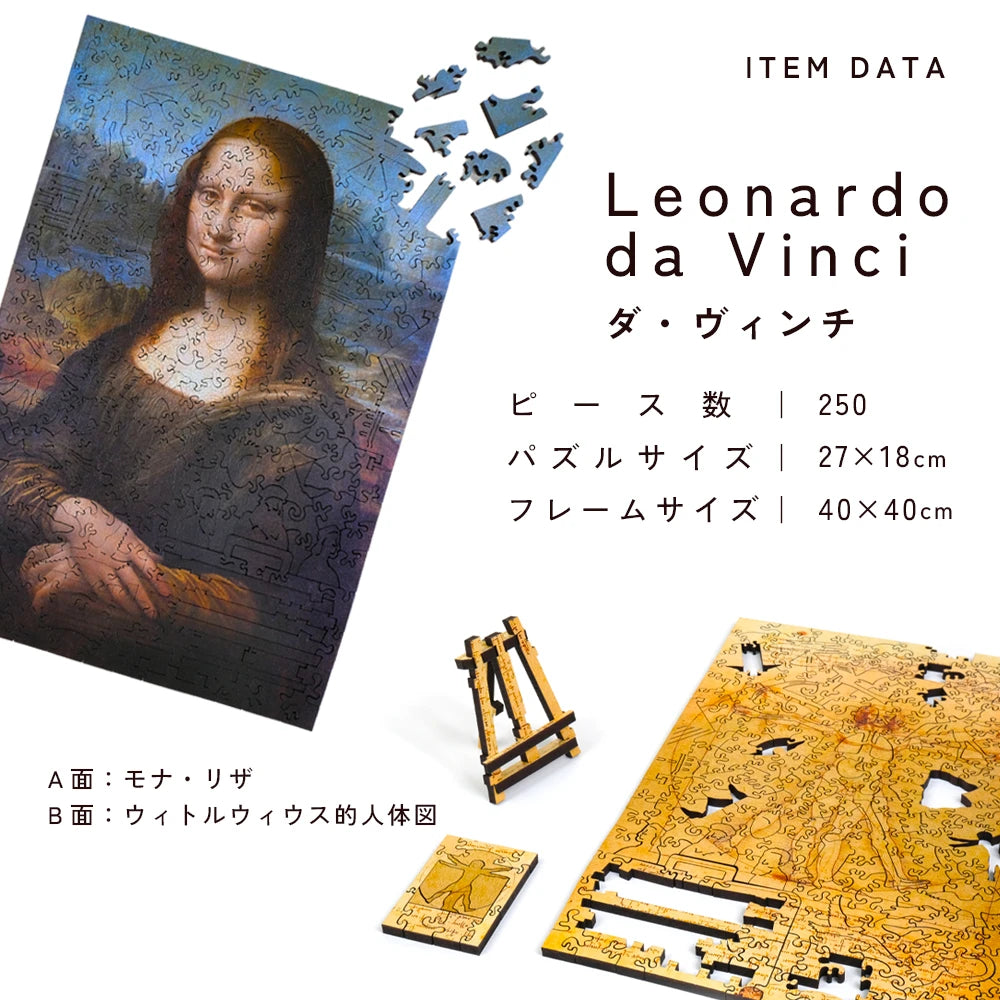 レオナルド・ダ・ヴィンチの絵画 1000ピース・ジグソーパズル