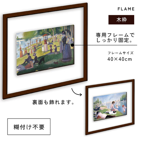 巨匠の破片 スーラ アートパズルとフレームセット 3