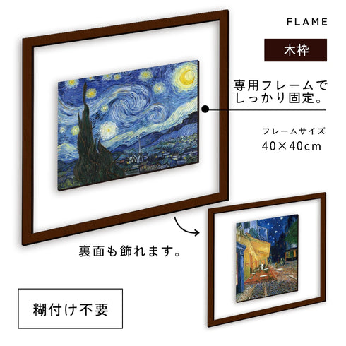 巨匠の破片 ゴッホ アートパズルとフレームセット 3