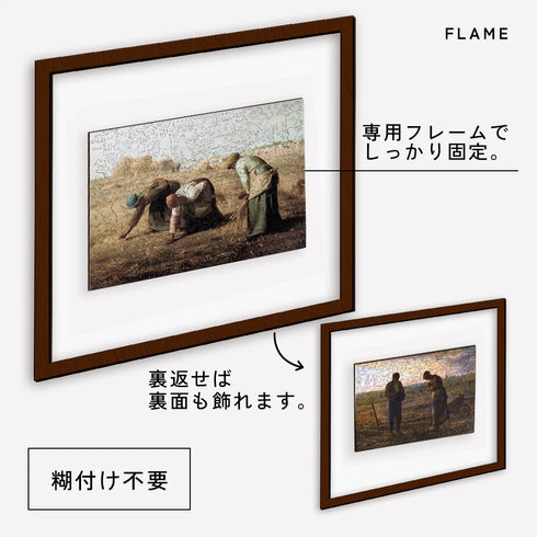 巨匠の破片 Millet パズルとフレームセット