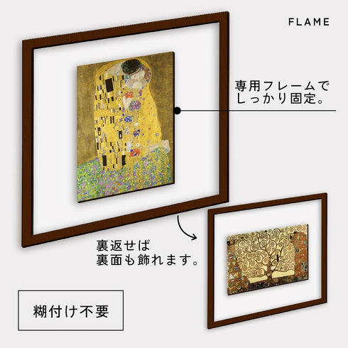 巨匠の破片 クリムト パズルとフレームのセット