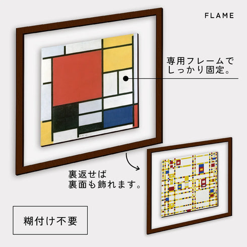 巨匠の破片 モンドリアン パズルとフレームのセット