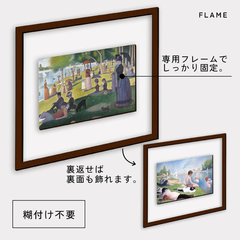 巨匠の破片 スーラ パズルとフレームのセット