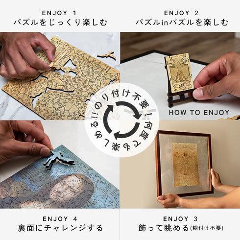 巨匠の破片 ダ・ヴィンチ アートパズルとフレームセット 5
