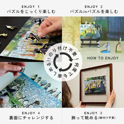 巨匠の破片 スーラ パズルとフレームのセット