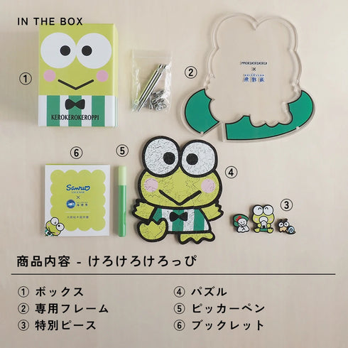 けろけろけろっぴ フレームセット