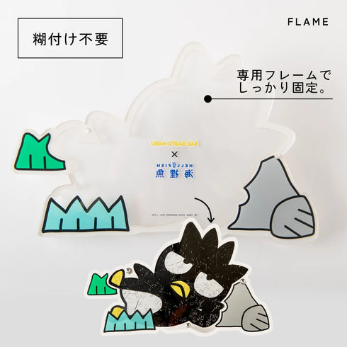 バッドばつ丸 フレームセット