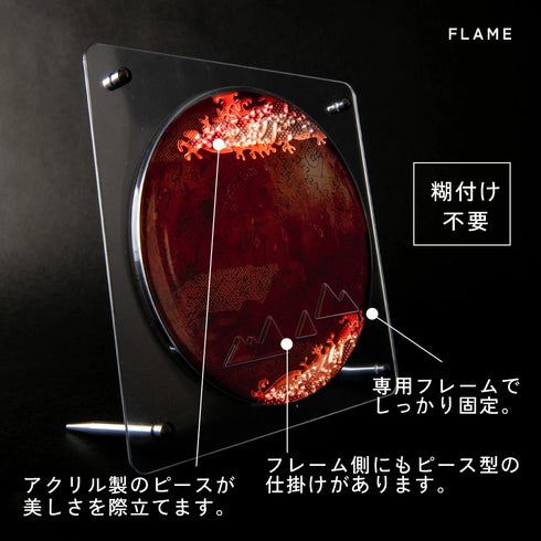 【予約販売】宇宙の破片 MARS 火星と専用フレームセット