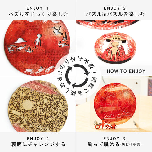 【予約販売】宇宙の破片 MARS 火星と専用フレームセット