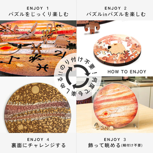 宇宙の破片 JUPITER 木星と専用フレームセット【1月入庫分予約】