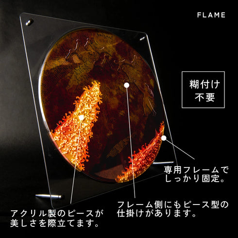 【予約販売】宇宙の破片 SUN 太陽と専用フレームセット