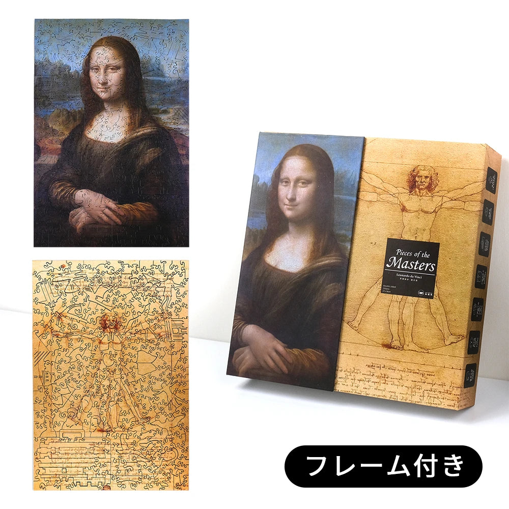巨匠の破片　ダヴィンチ　パズルとフレームセット thumb-davinci_1200x1200.webp?v