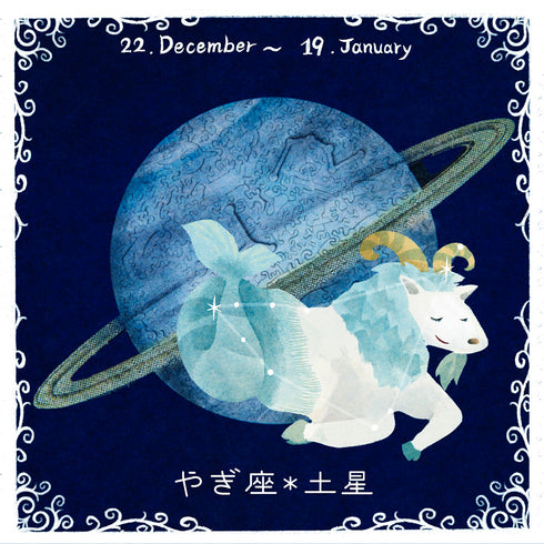 【6月入庫分予約】宇宙の破片 SATURN 土星と専用フレームセット