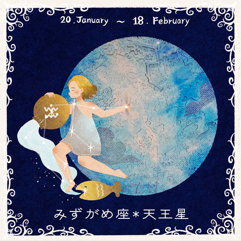 【6月入庫分予約】宇宙の破片 URANUS 天王星と専用フレームセット