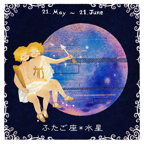 宇宙の破片 MERCURY 水星と専用フレームセット