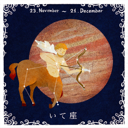 宇宙の破片 JUPITER 木星と専用フレームセット【1月入庫分予約】