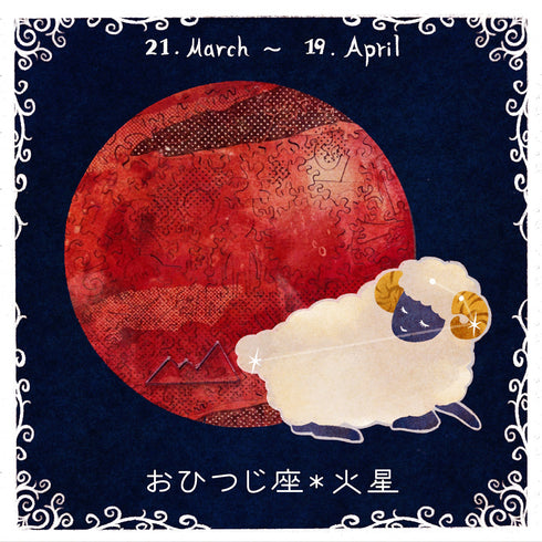 【予約販売】宇宙の破片 MARS 火星と専用フレームセット