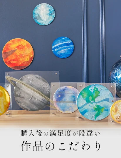 パズルの本当の愉しさを体験 - 宇宙の破片 – ご褒美パズル パズルの本当の愉しさを体験 - 宇宙の破片 – ご褒美パズル