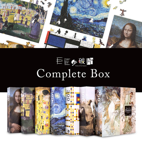 巨匠の破片　ALLセット
