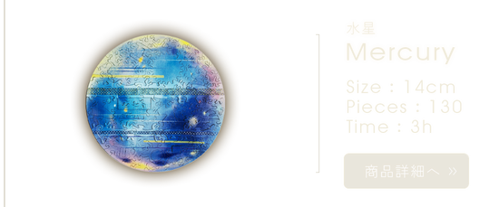 planet_fv – ご褒美パズル planet_fv – ご褒美パズル