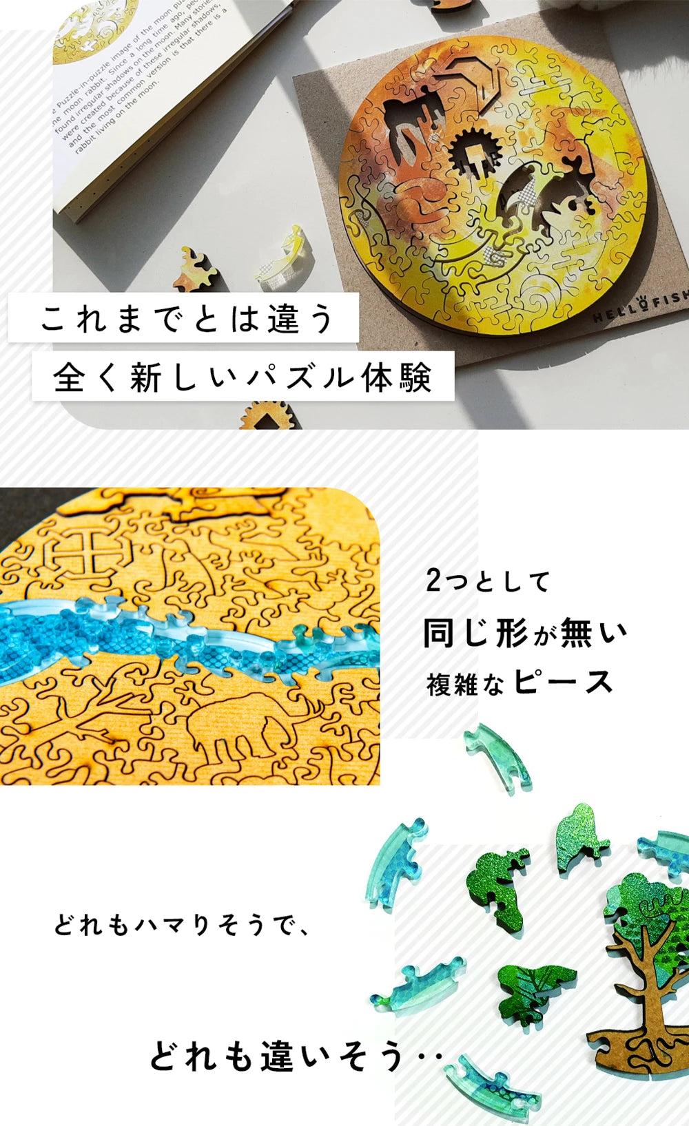 宇宙の破片-ソラノカケラ-紹介 – ご褒美パズル 宇宙の破片-ソラノカケラ-紹介 – ご褒美パズル