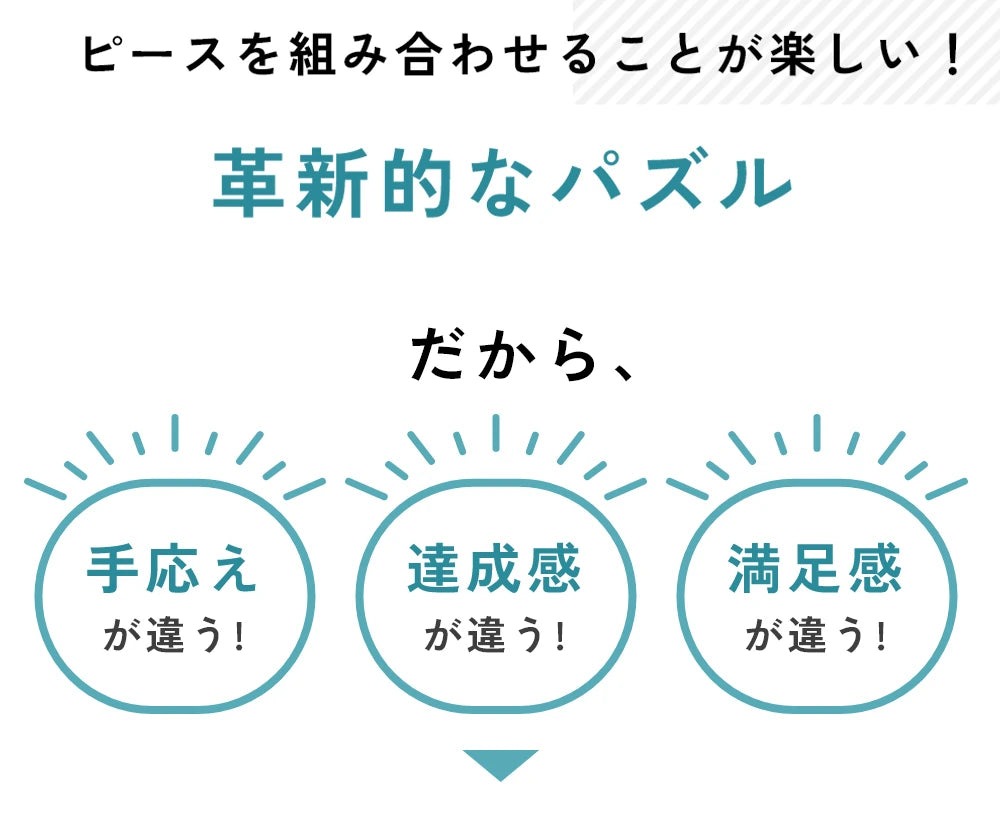宇宙の破片-ソラノカケラ-紹介 – ご褒美パズル