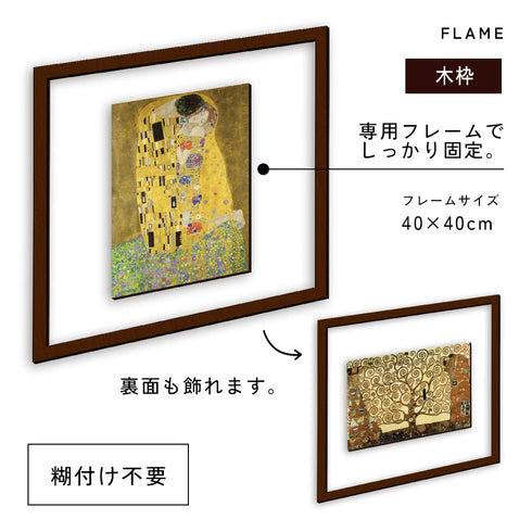 巨匠の破片 クリムト パズルとフレームのセット – ご褒美パズル