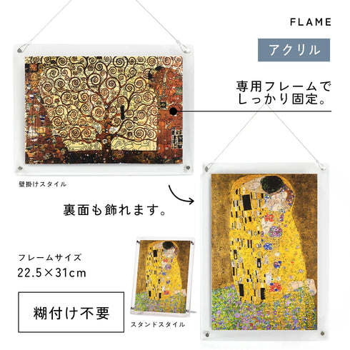 巨匠の破片 クリムト パズルとフレームのセット – ご褒美パズル