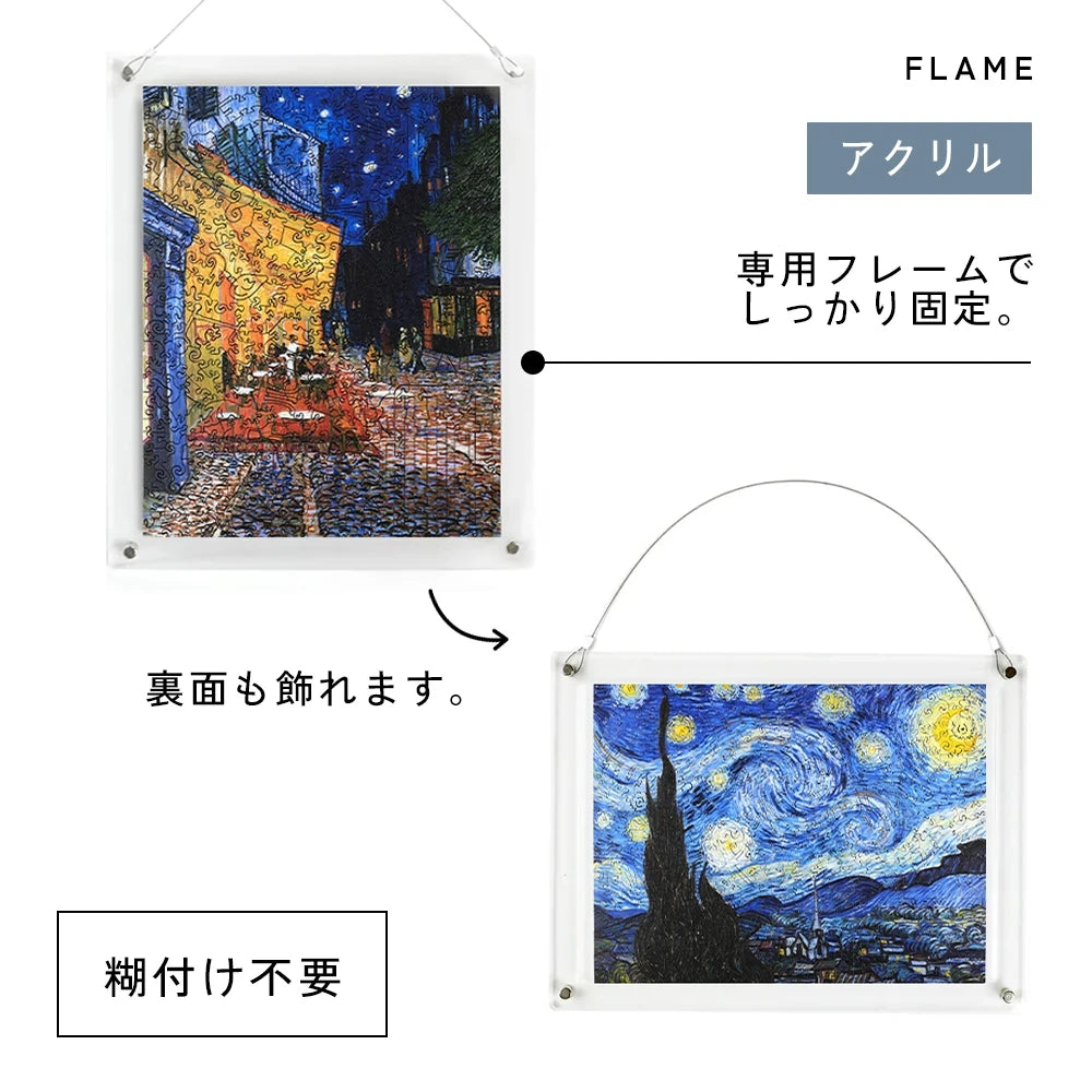 絵パズルの完成品 巨匠の破片 ゴッホ パズルとフレームのセット – ご褒美パズル