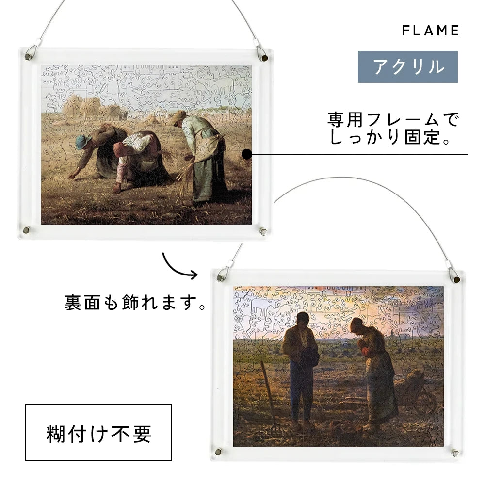 巨匠の破片 Millet ミレー パズルとフレームセット – ご褒美パズル