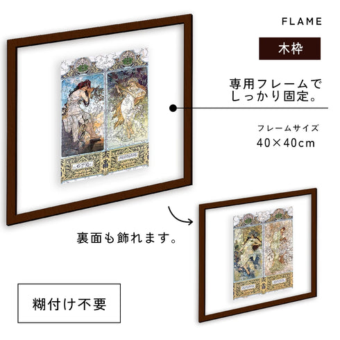 巨匠の破片 Mucha ミュシャ パズルとフレームセット – ご褒美パズル