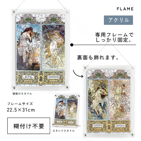 巨匠の破片 Mucha ミュシャ パズルとフレームセット