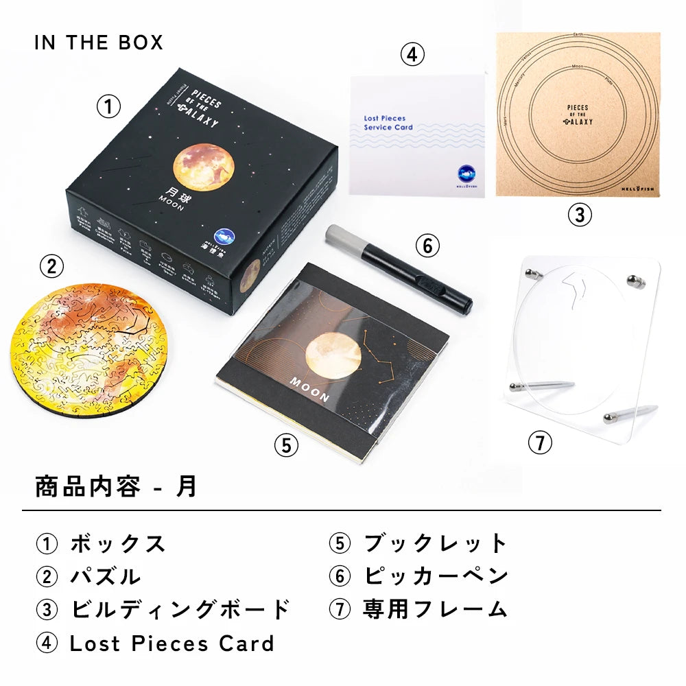Botop月の丸い紙のパズル1000枚  新品未開封 Amazon.co.jp: 1000ピース ジグソーパズル 大人用 最小サイズ 星月夜