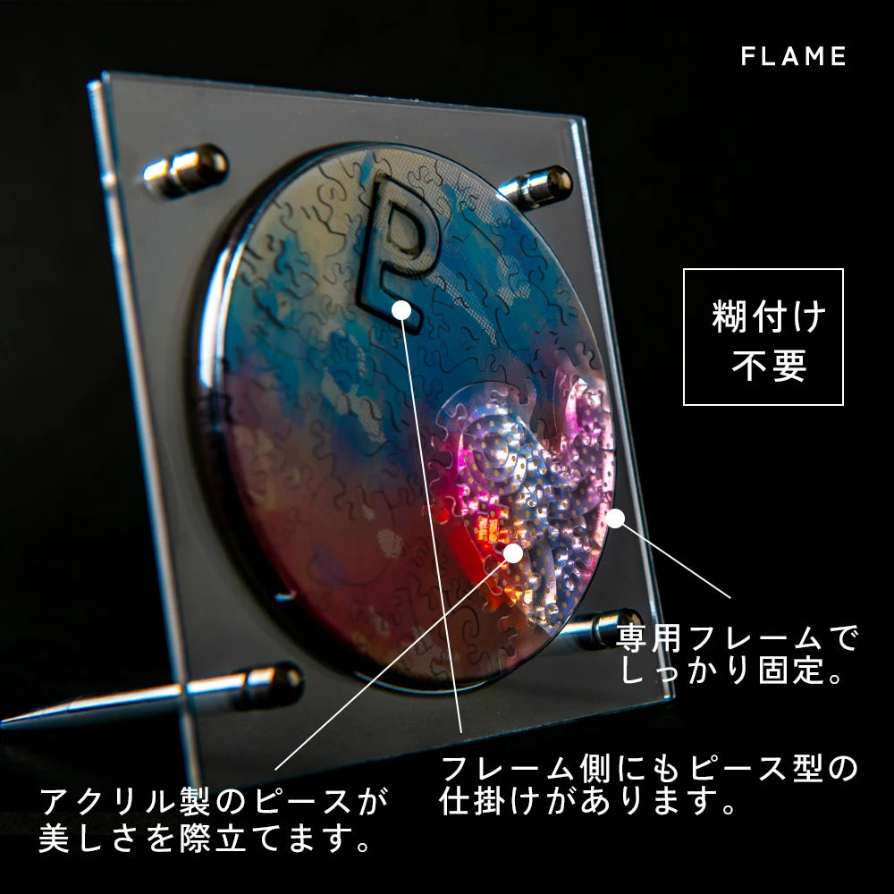 宇宙の破片 PLUTO 冥王星と専用フレームセット – ご褒美パズル
