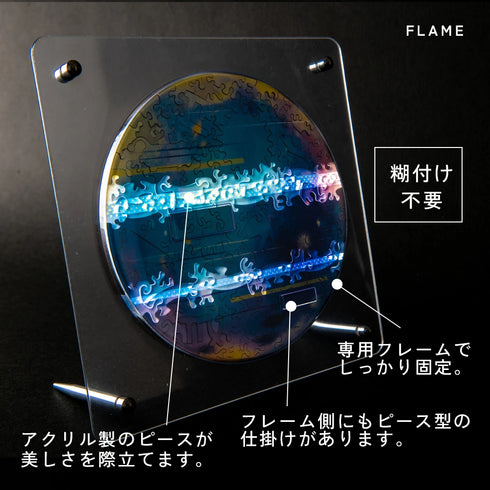 MERCURY 水星と専用フレームセット