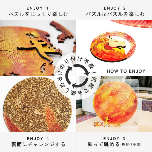 SUN 太陽と専用フレームセット