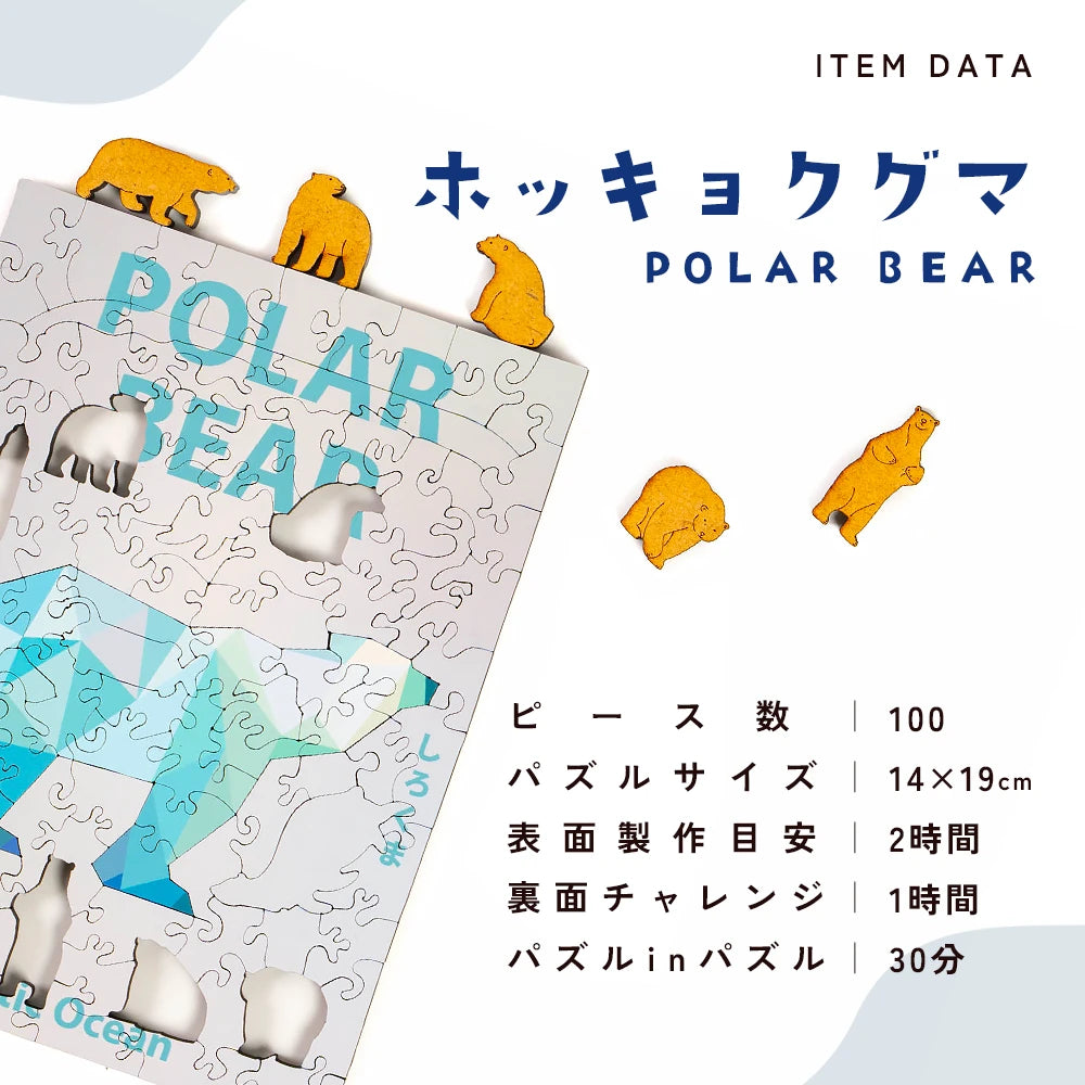 うみのかけら ALLセット – ご褒美パズル